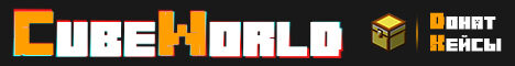 Баннер сервера CubeWorld сервер Майнкрафт