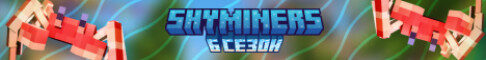 Баннер сервера ShyMiners - открытие энда 27 Июня сервер Майнкрафт