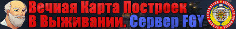 Баннер сервера FGY Mine Server сервер Майнкрафт