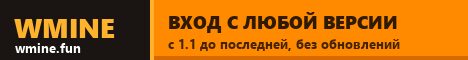 Баннер сервера MineWix / 1.1 - 1.26.51 / Донат всем сервер Майнкрафт