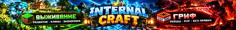 Баннер сервера internalcraft.joinserver.ru