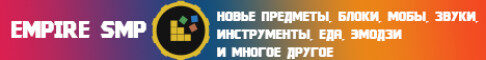 Баннер сервера 🌄 Исследуй 🏗️ Строй 👥 Встречай друзей 🎉 Празднуй сервер Майн