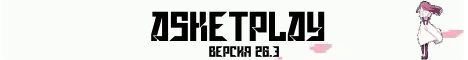 Баннер сервера mc.asketplay.ru