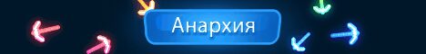 Баннер сервера Aormio Network | Дуэли ⚔️ Анархия 🏆 СPvP 💥 сервер Майнкрафт