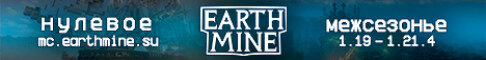 Баннер сервера EarthMine сервер Майнкрафт