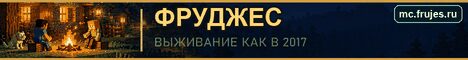 Баннер сервера Фруджес Frujes сервер Майнкрафт