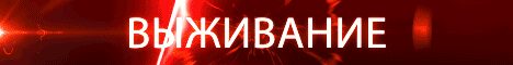 Баннер сервера FunnyGame - Выживание, ЛакиВарс, БедВарс сервер Майнкрафт