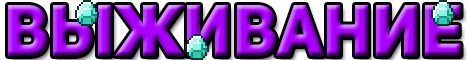 Баннер сервера mr.gamai.ru