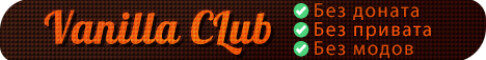 Баннер сервера play.vclube.xyz