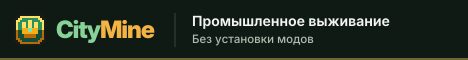 Баннер сервера CityMine сервер Майнкрафт