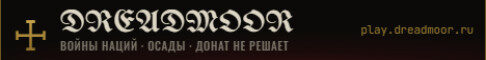 Баннер сервера DREADMOOR eВыживай. Захватывай. Властвуй. сервер Майнкрафт