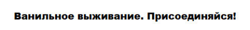 Баннер сервера PublicEvo 2.1