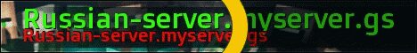 Баннер сервера Russian-server.myserver.gs сервер Майнкрафт