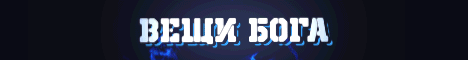 Баннер сервера ❤️ TopMine ❤️ Выживание, БедВарс, Гриф🔥 1.12-1.20 сервер Май