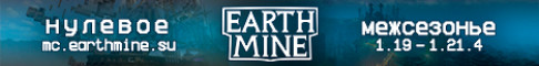 Баннер сервера EarthMine сервер Майнкрафт