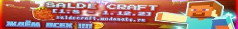 Баннер сервера SaldeCraft 1.20.Х - 26.Х