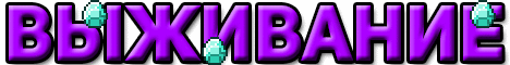 Баннер сервера mr.gamai.ru