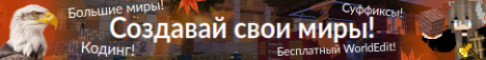 Баннер сервера play.eaglescreative.fun