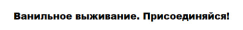 Баннер сервера PublicEvo 2.1