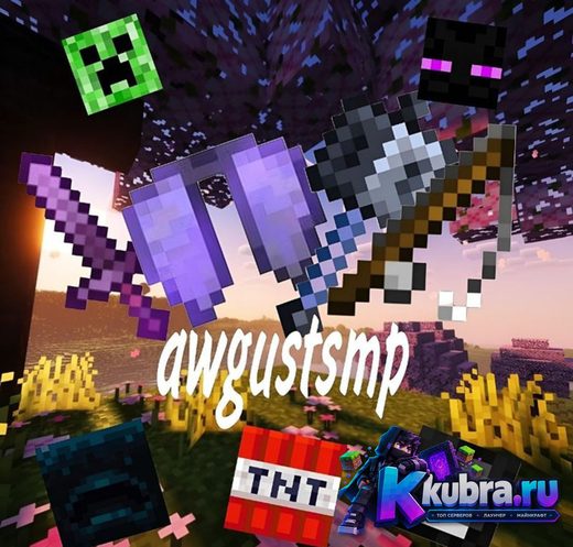 Скриншот 1 сервера AwgustSmp