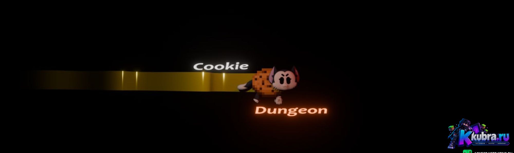 Скриншот 2 сервера Cookie Dungeon сервер Майнкрафт