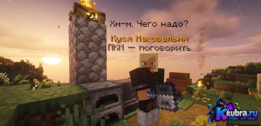 Скриншот 4 сервера DaviArt Craft сервер Майнкрафт