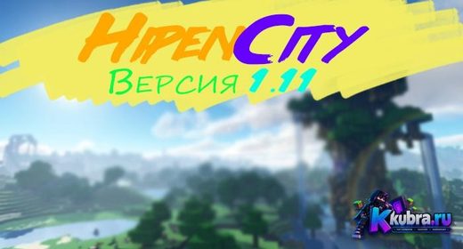 Скриншот 1 сервера HipenCity сервер Майнкрафт