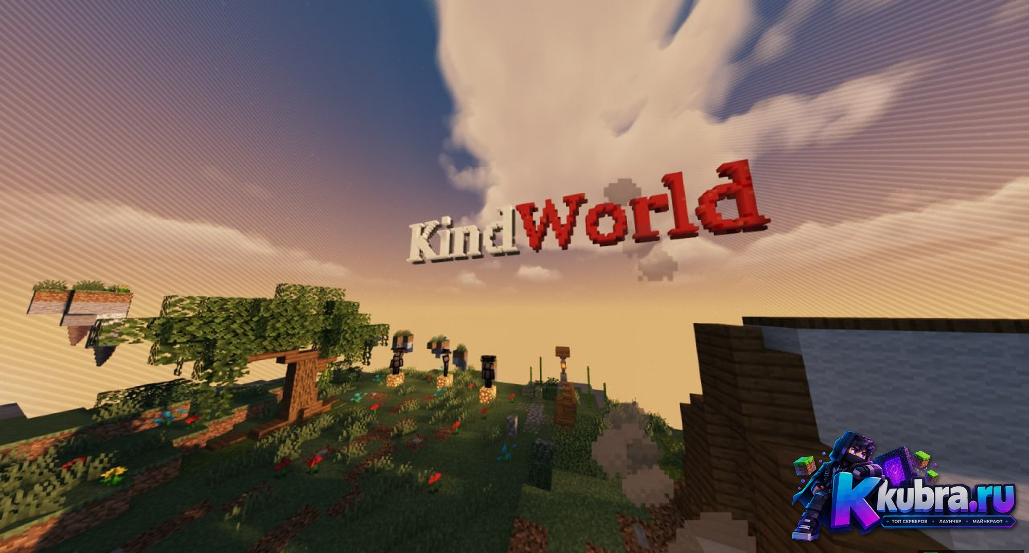 Скриншот 1 сервера Kind World сервер Майнкрафт