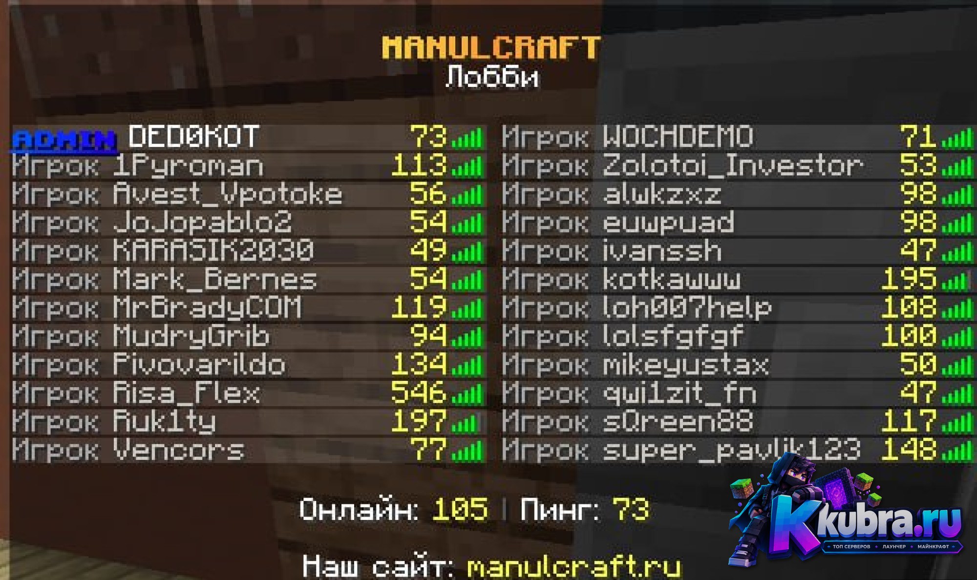 Скриншот 2 сервера ManulCraft Военно-Политический сервер сервер Майнкрафт