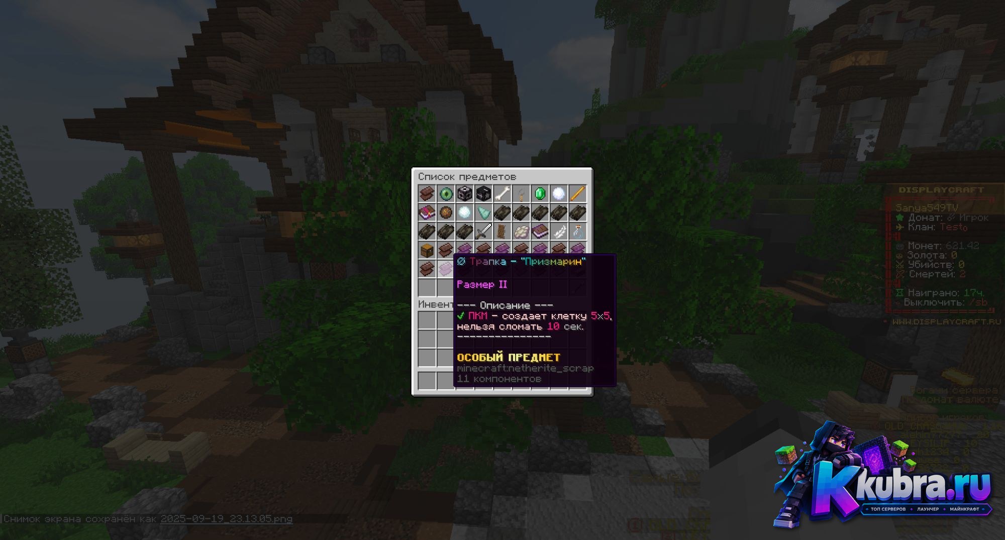 Скриншот 6 сервера DISPLAYCRAFT сервер Майнкрафт