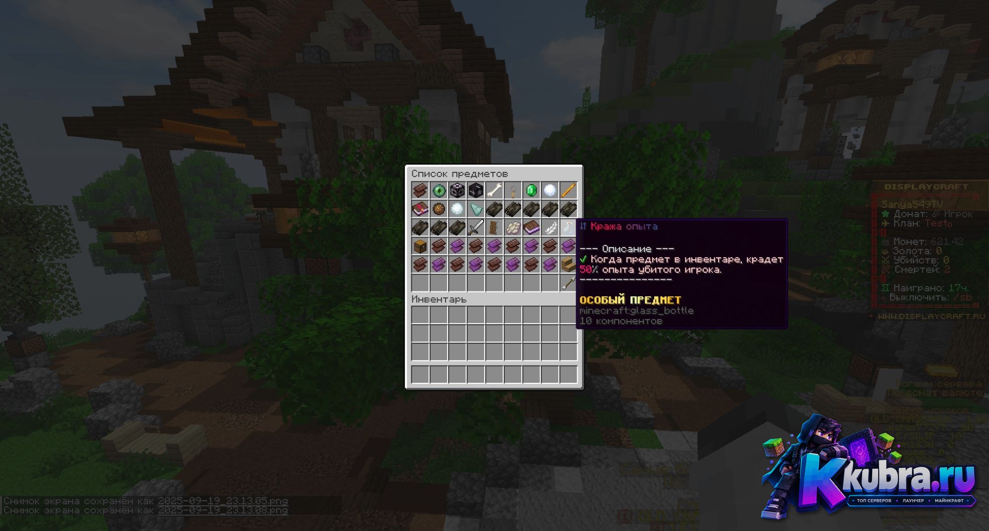 Скриншот 7 сервера DISPLAYCRAFT сервер Майнкрафт