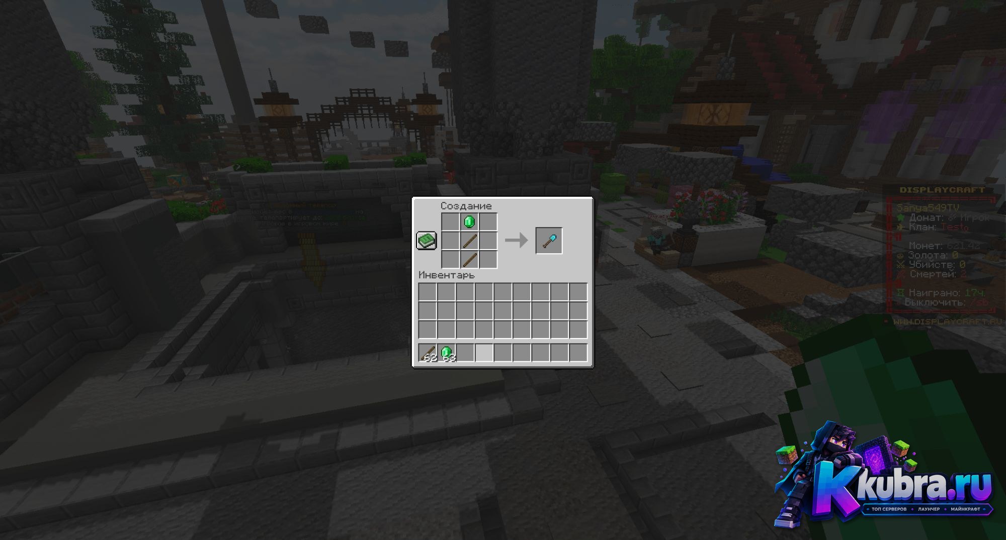 Скриншот 8 сервера DISPLAYCRAFT сервер Майнкрафт