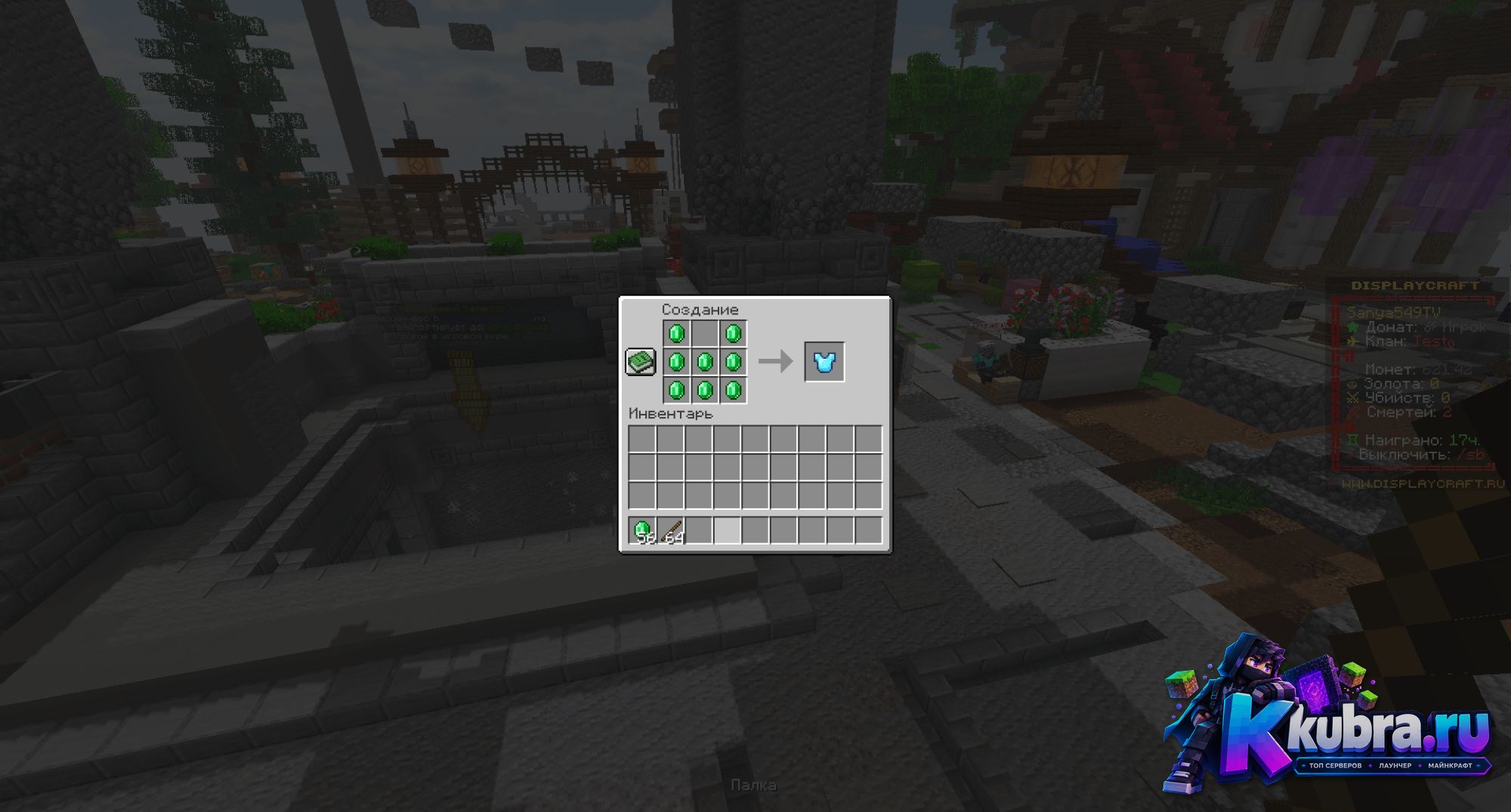 Скриншот 9 сервера DISPLAYCRAFT сервер Майнкрафт