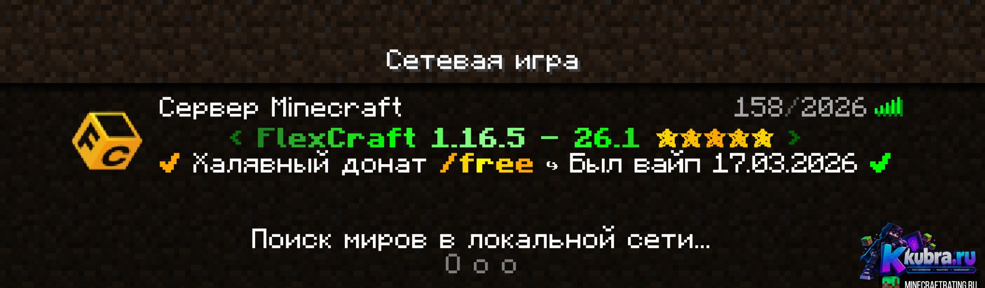 Скриншот 6 сервера FlexCraft — Выживание • /FREE (1.16.5–26.1+) сервер Майнкраф