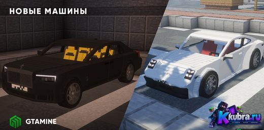 Скриншот 6 сервера GTAMINE ROLEPLAY — Современный РП сервер майнкрафт сервер Ма