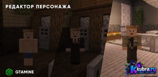 Скриншот 7 сервера GTAMINE ROLEPLAY — Современный РП сервер майнкрафт сервер Ма