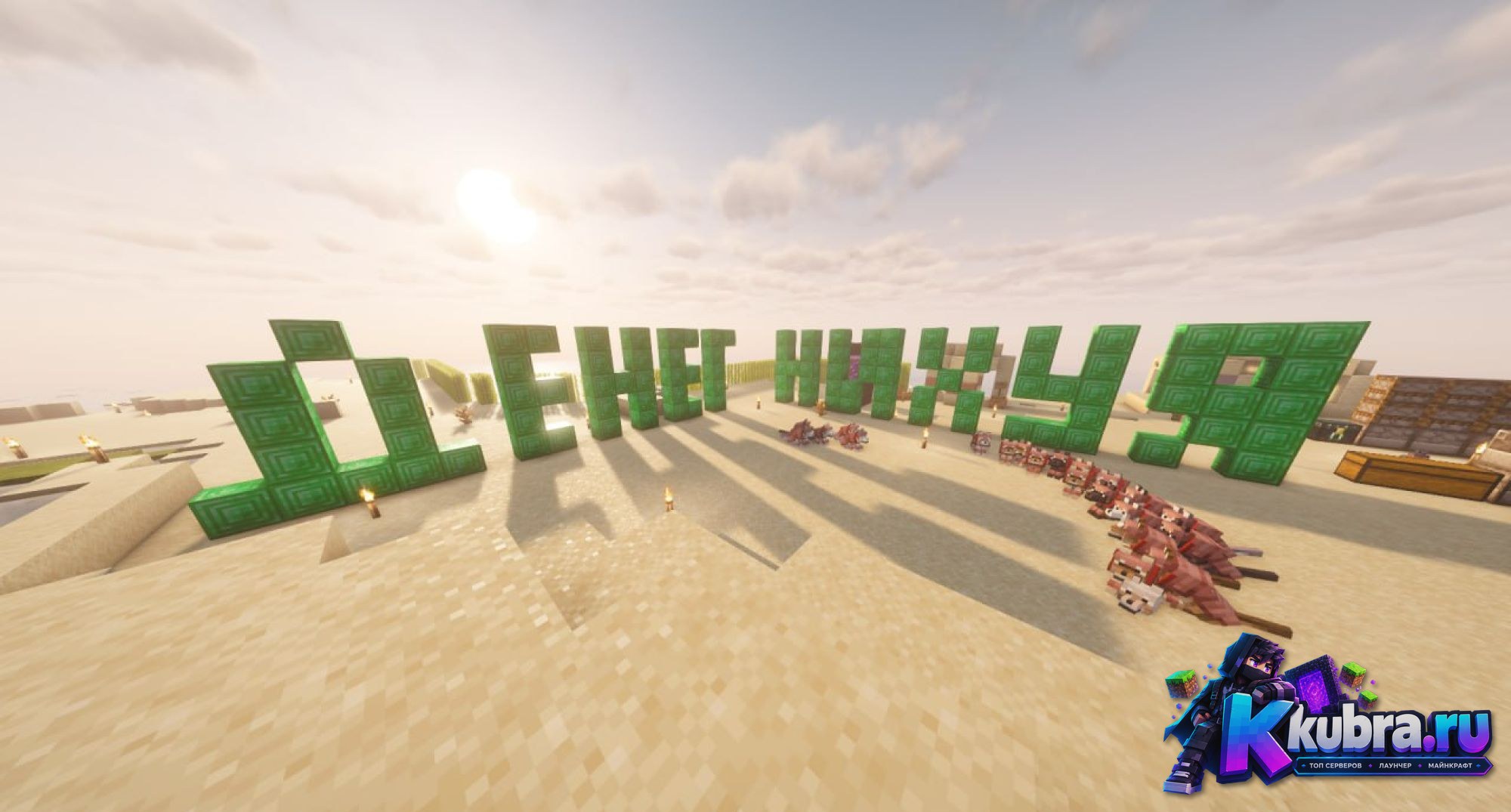 Скриншот 4 сервера MineJust - best SMP server сервер Майнкрафт