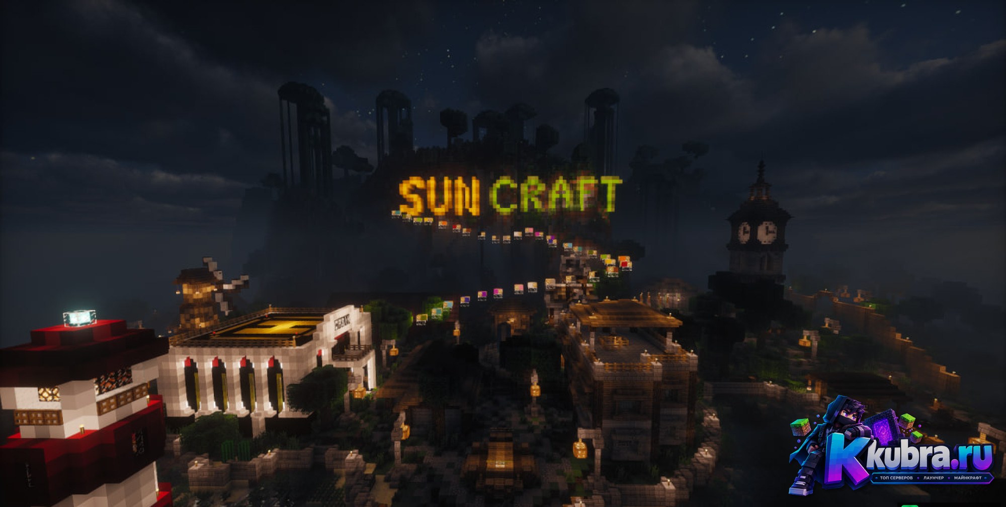 Скриншот 1 сервера SunCraft сервер Майнкрафт