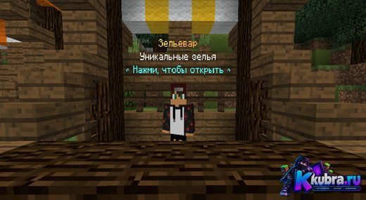 Скриншот 3 сервера mc.UnixLand.ru - Заходи здесь весело