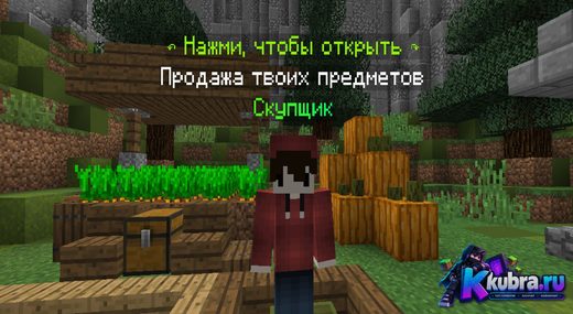 Скриншот 9 сервера mc.UnixLand.ru - Заходи здесь весело