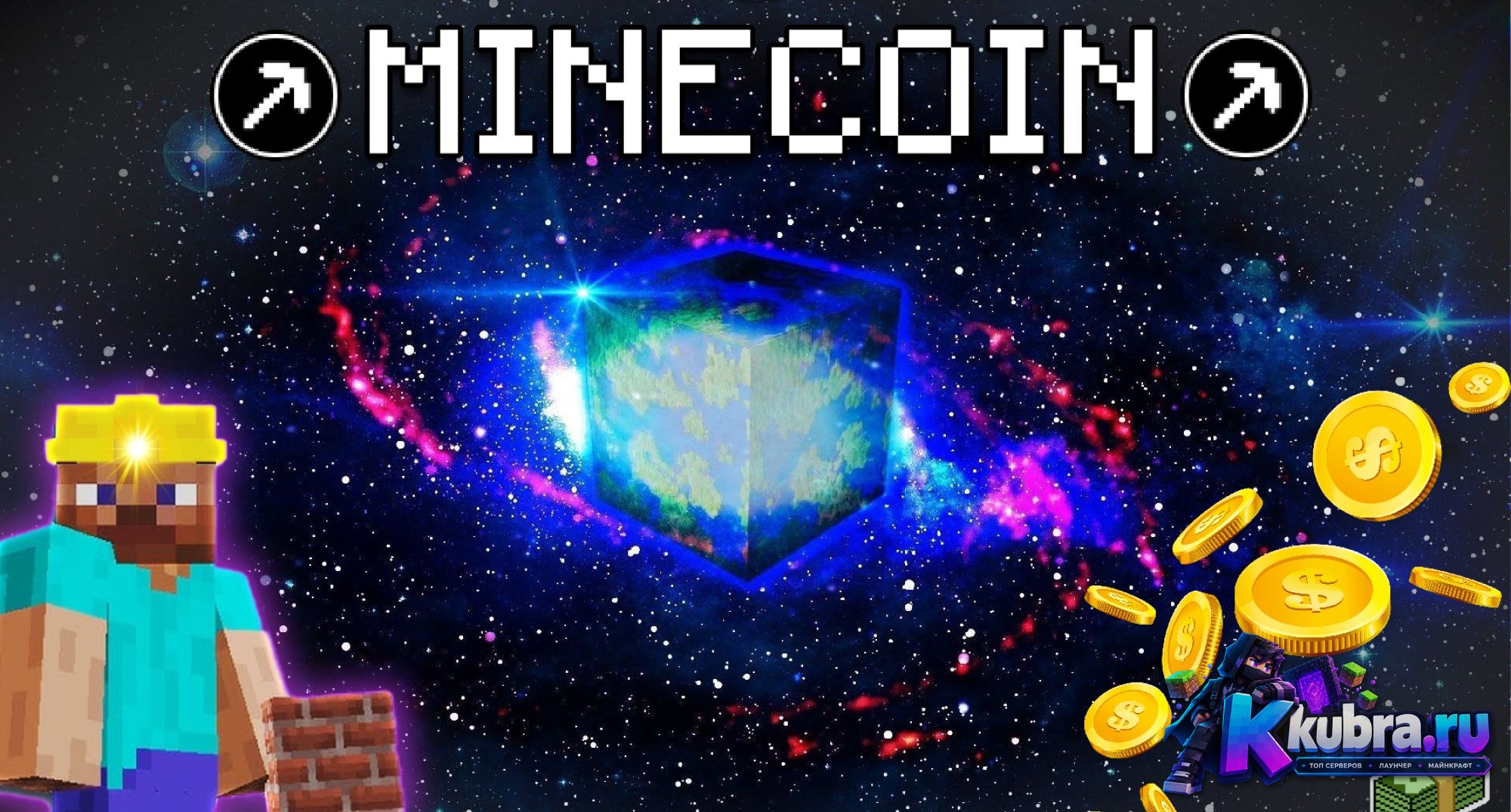 Скриншот 5 сервера MinelCoin.AI - сервер, где платят $ сервер Майнкрафт