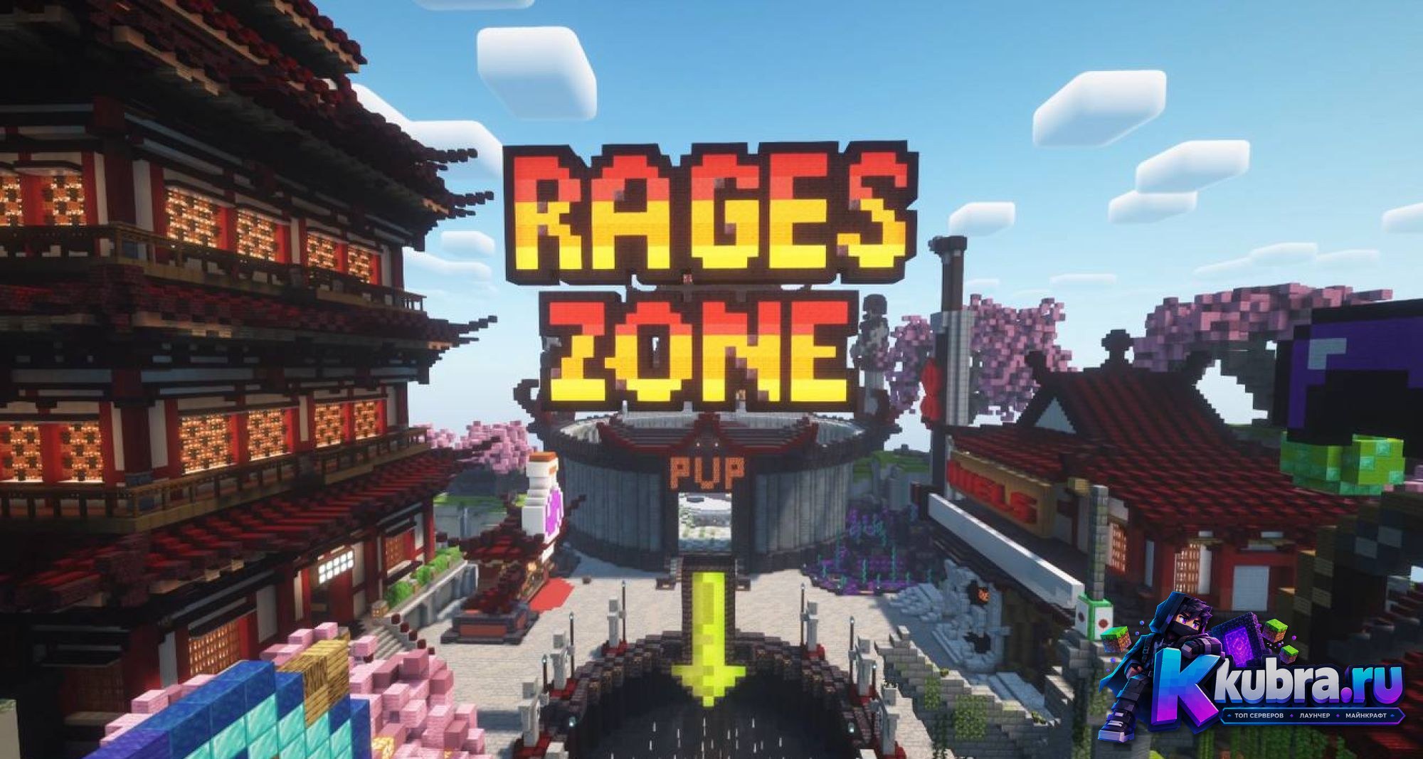 Скриншот 1 сервера RagesZone (26.1.2 - 1.16.4) сервер Майнкрафт