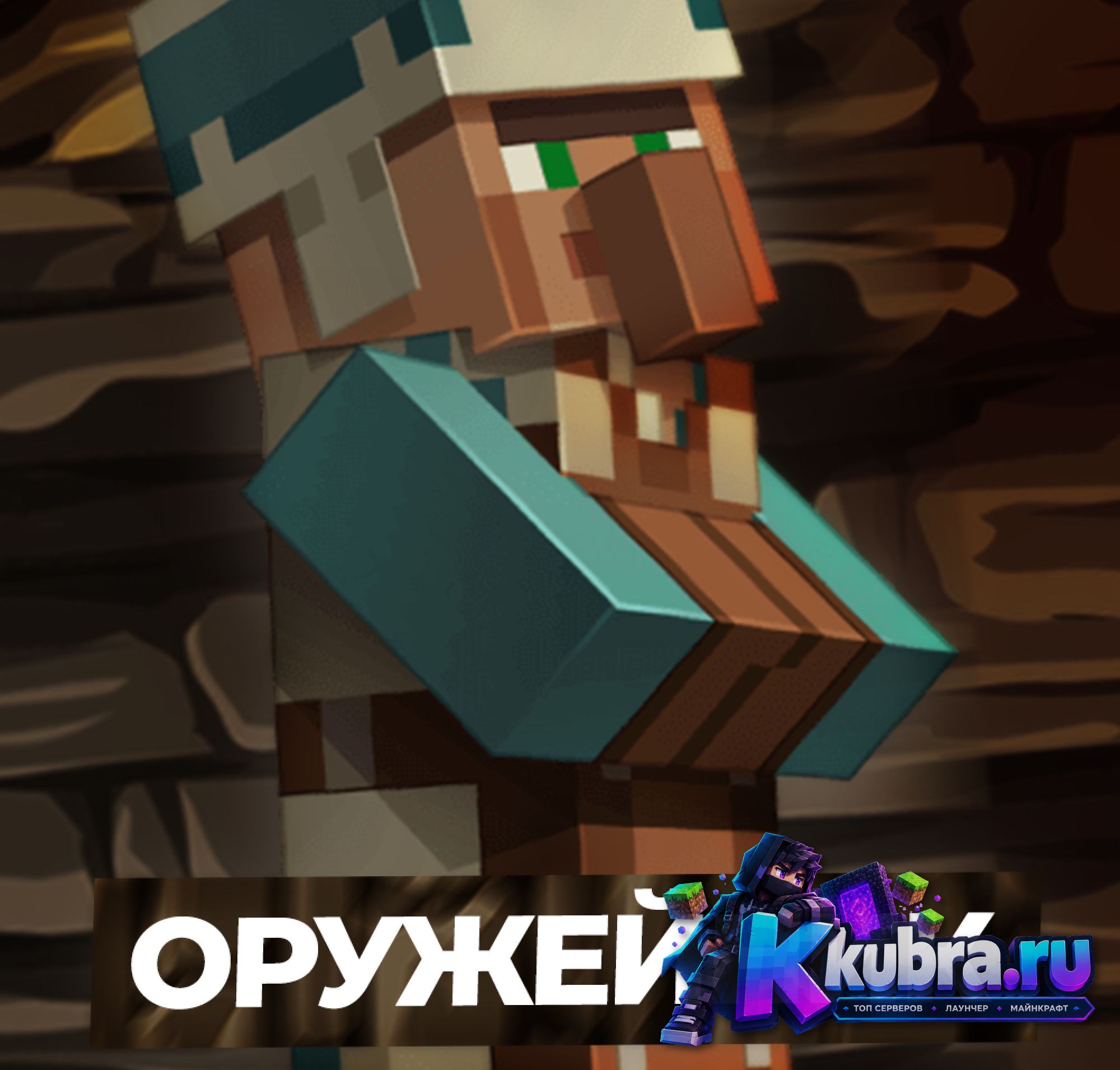 Скриншот 1 сервера ⚡BIGGRIEF⚡ ГРИФЕРСКИЙ СЕРВЕР 1.16.5⚡НА ТЕКСТУРПАКЕ сервер Ма