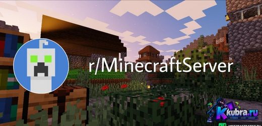 Скриншот 1 сервера r/minecraft сервер Майнкрафт