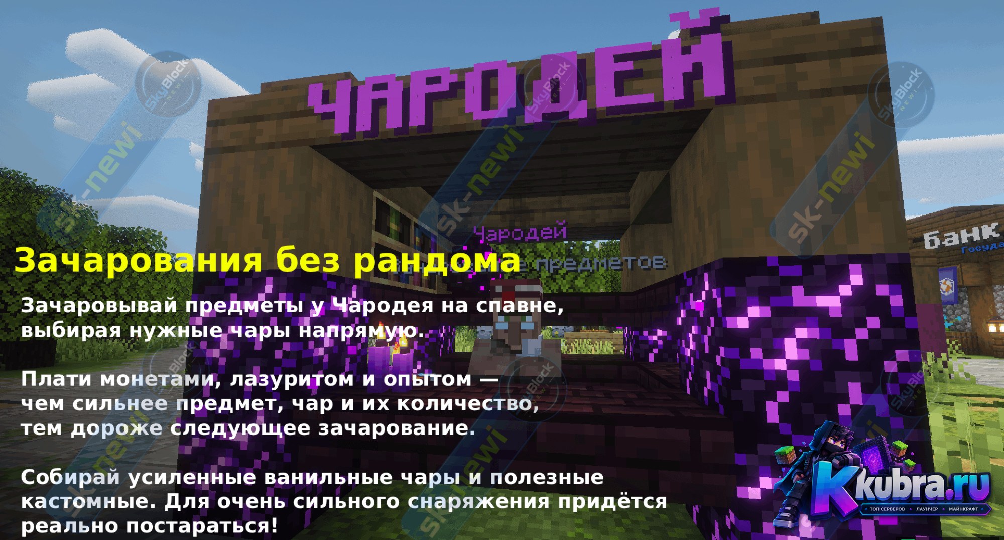 Скриншот 1 сервера 🏝️ SkyBlock Newi — строй остров, нанимай рабочих сервер Майн