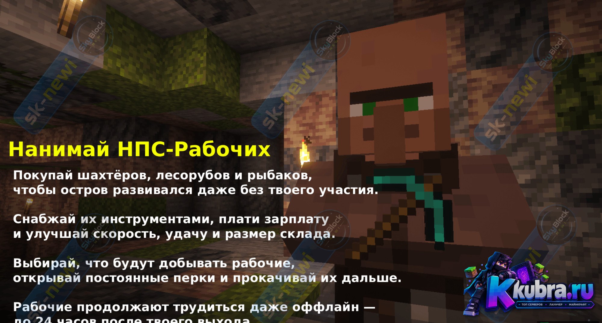 Скриншот 3 сервера 🏝️ SkyBlock Newi — строй остров, нанимай рабочих сервер Майн