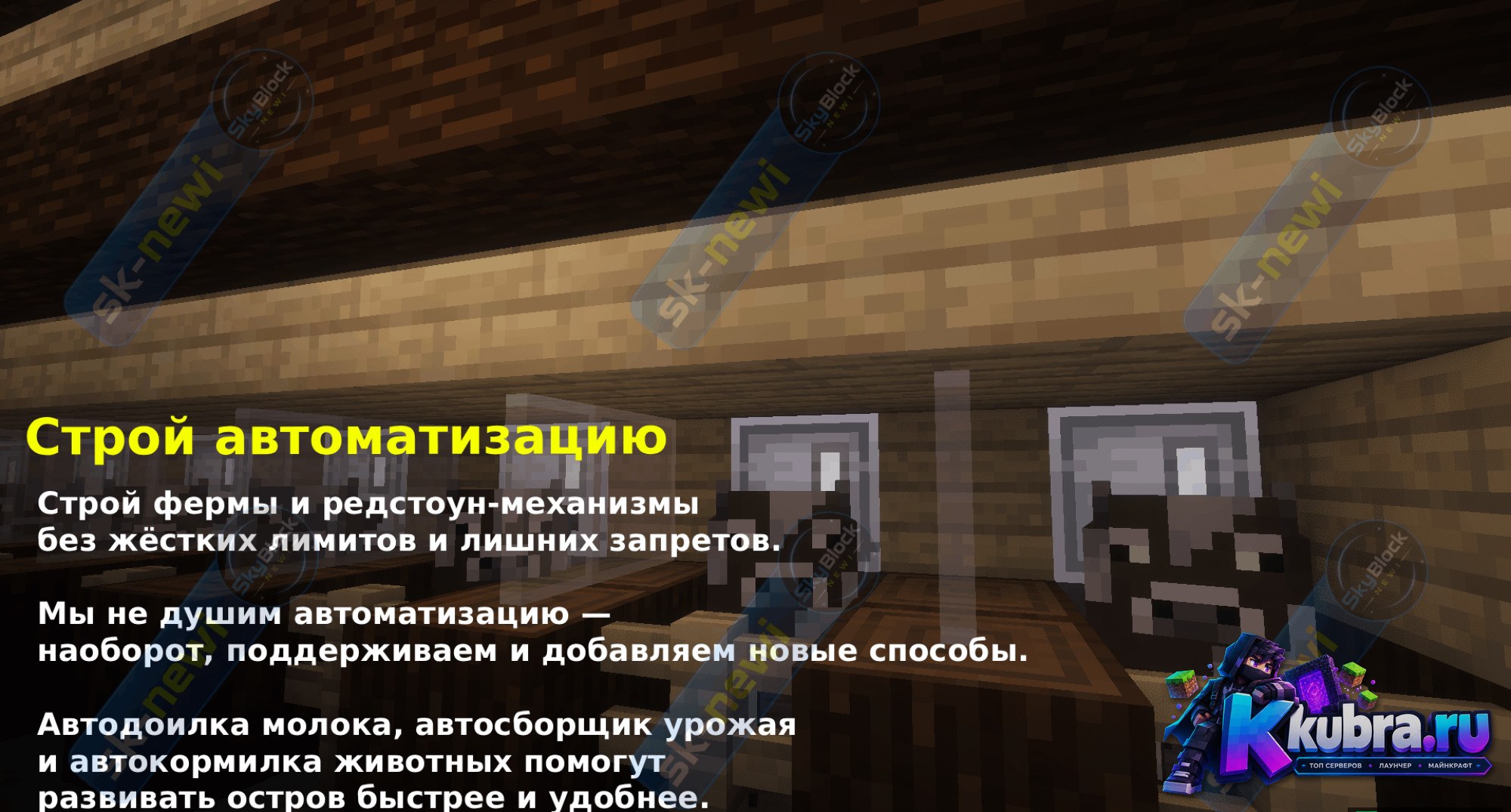 Скриншот 6 сервера 🏝️ SkyBlock Newi — строй остров, нанимай рабочих сервер Майн